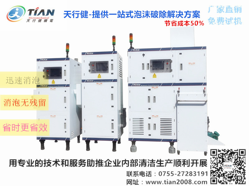 脫泡機廠家